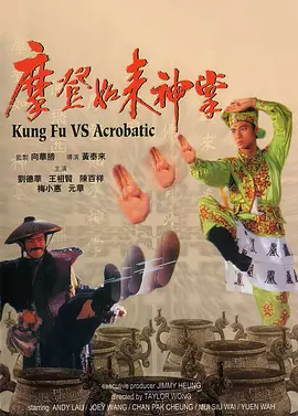 第二名的逆袭第二季免费观看
